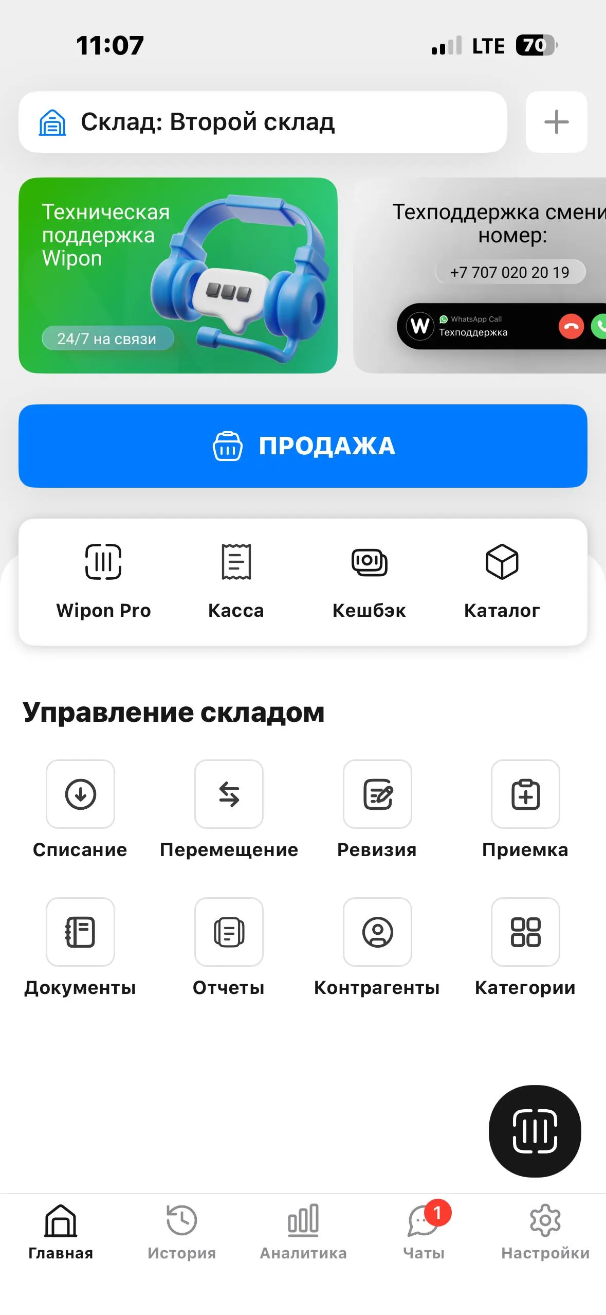 Главная страница