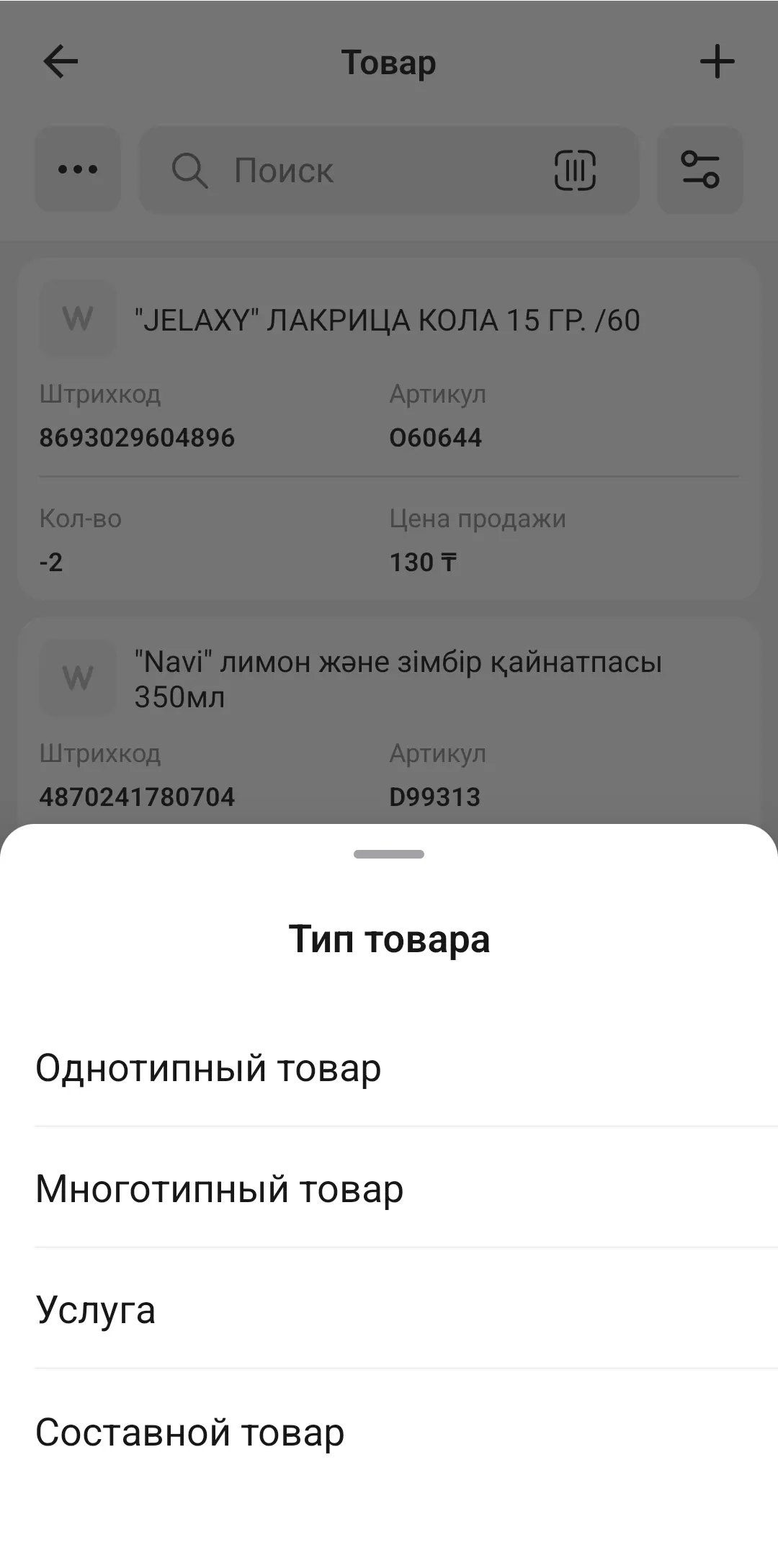 Создание товара