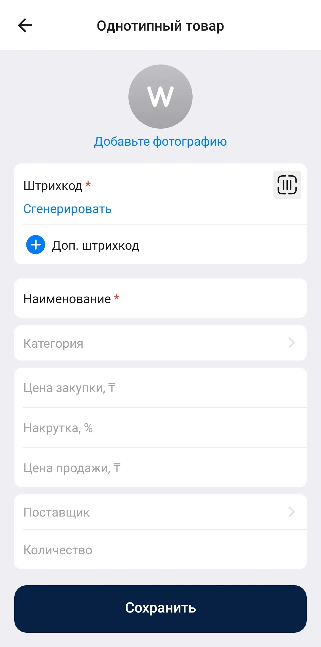 Создание товара