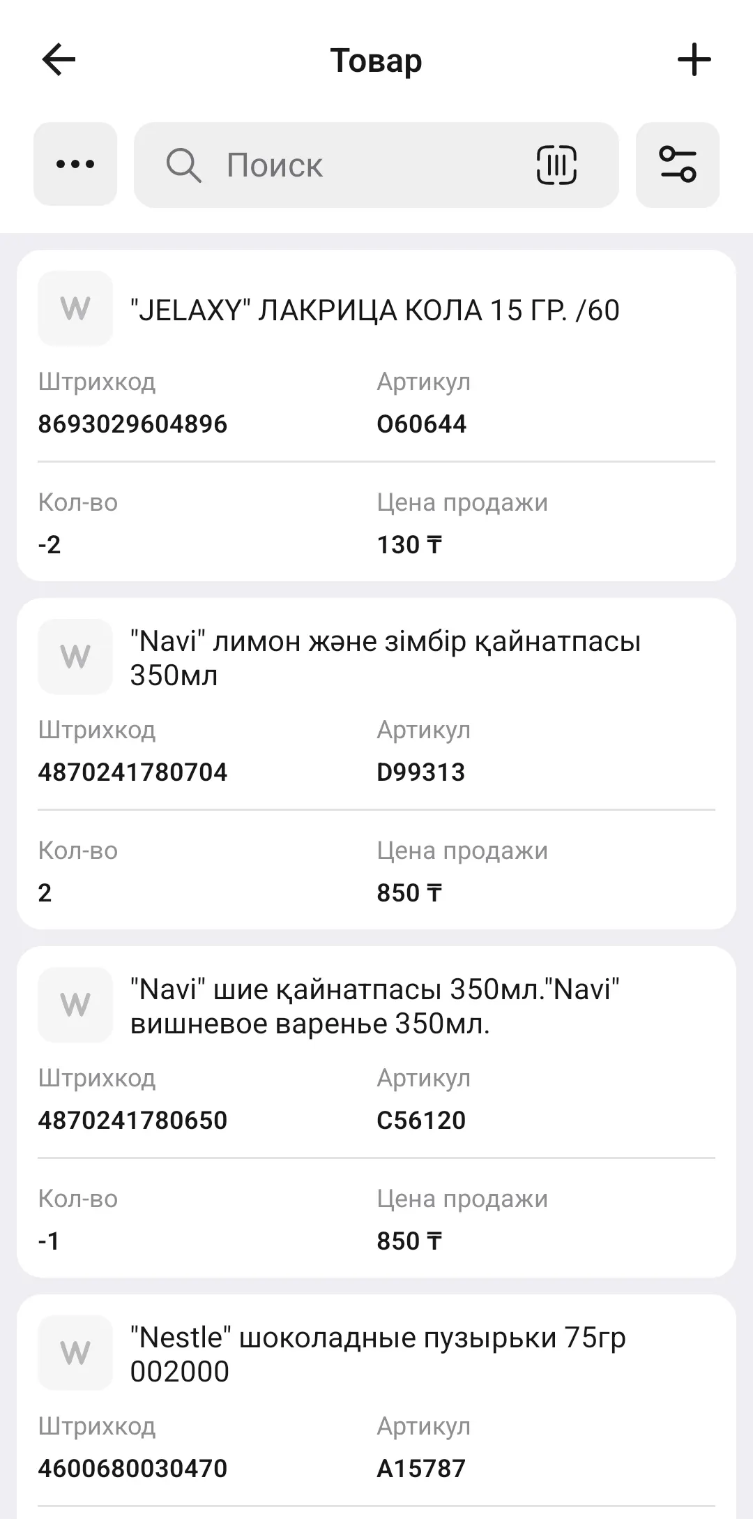 Создание товара