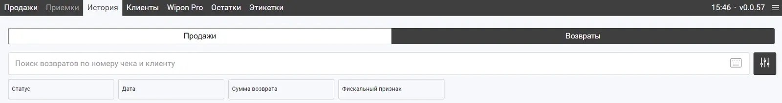 Возвраты фильтры